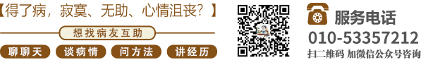 男插女视频链接北京中医肿瘤专家李忠教授预约挂号